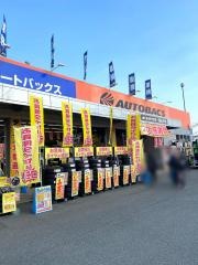 オートバックス　福山中央店