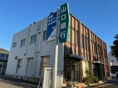 山口銀行徳山西支店