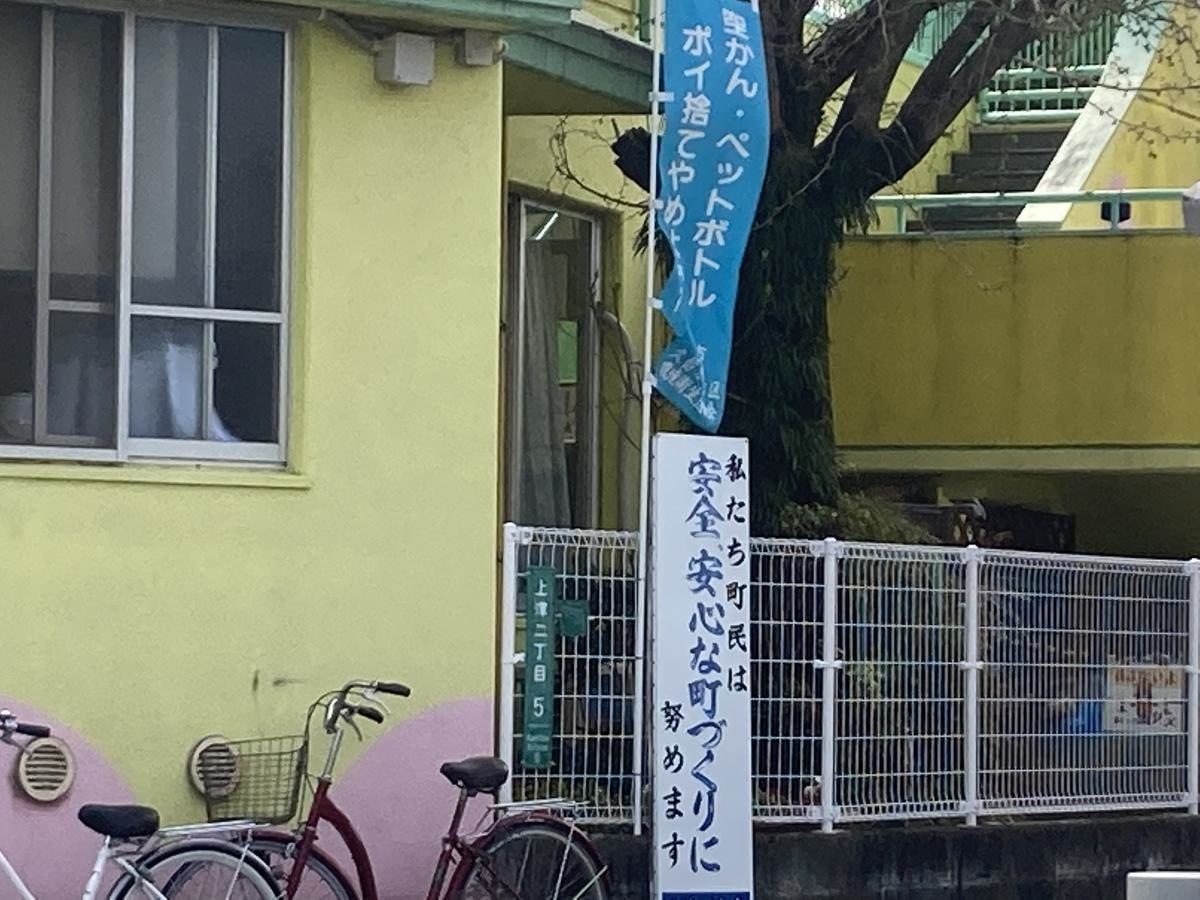 福岡県久留米市の上津保育園
