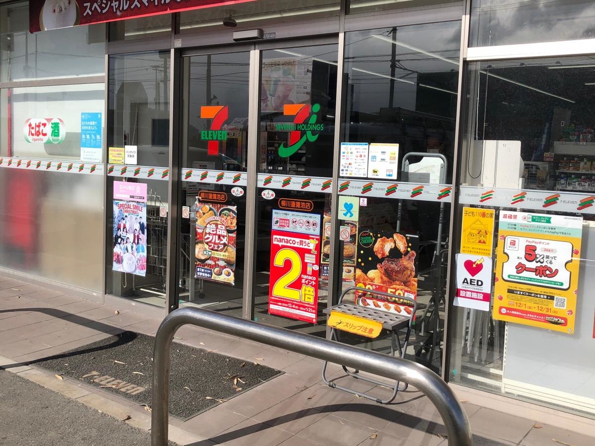 セブンイレブン　柳川蓮蒲池