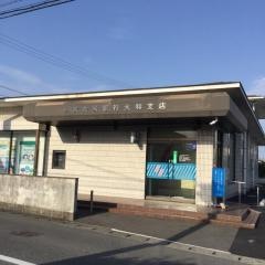佐賀共栄銀行大和支店