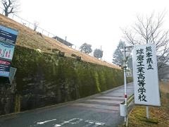 熊本県立球磨工業高等学校