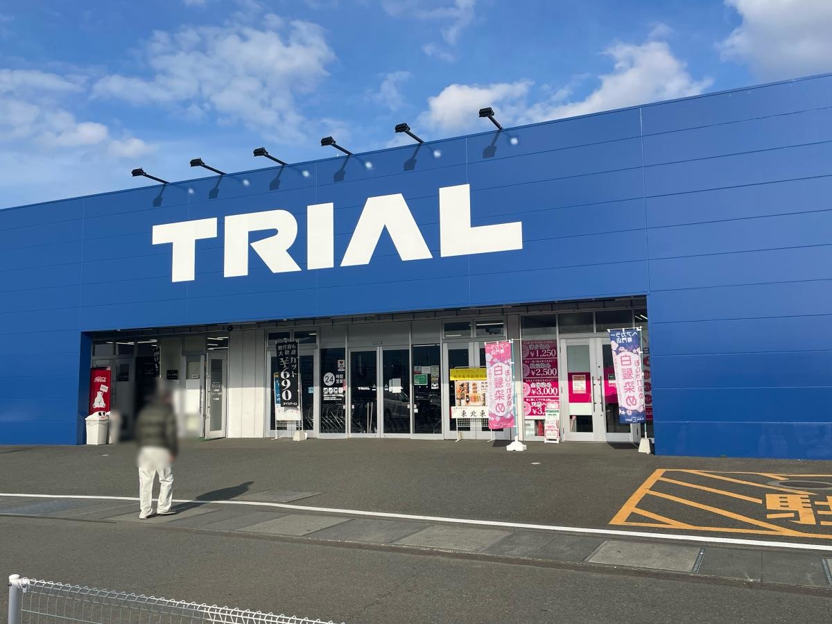 スーパーセンタートライアル宇土店さんの施設外観