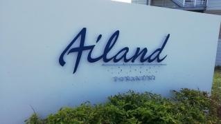 アイランドリゾート与那国