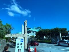 沖縄コンベンションセンター