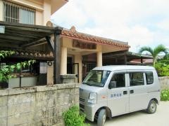 ユースホステル高那旅館