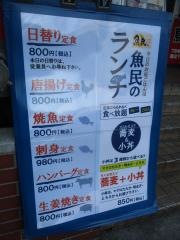 魚民　品川東口駅前店