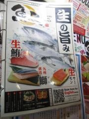 魚民　品川東口駅前店