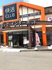 快活ＣＬＵＢ盛岡上堂店