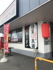 河童ラーメン本舗　桜井店