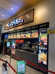 てっぱん屋台　ダイバーシティ東京プラザ店
