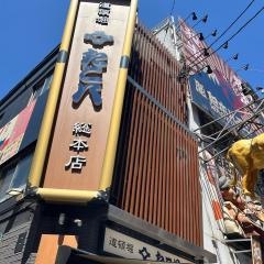 たこ八