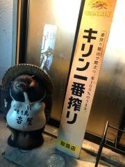 焼き鳥・吉屋