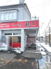 らーめん龍二
