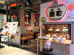 香家クイーンズイースト店