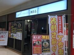 辣蕎麦　八丁堀店