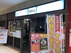 辣蕎麦　八丁堀店