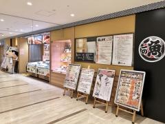 沼津魚がし鮨流れ鮨　藤枝駅南口店