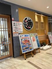 沼津魚がし鮨流れ鮨　藤枝駅南口店