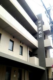 新須磨病院
