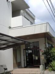 大井協同診療所