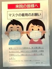 鎌田医院