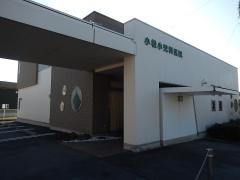 小松小児科医院