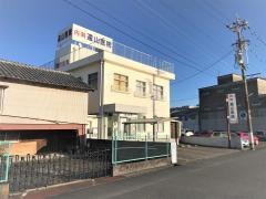 遠山内科医院