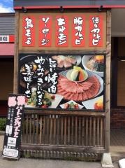 はいから亭鶴ヶ島店
