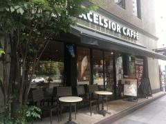 エクセルシオールカフェ　八重洲1丁目店