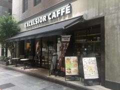 エクセルシオールカフェ　八重洲1丁目店