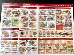幸楽苑　白根店