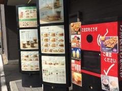 マクドナルド　2号線脇浜店