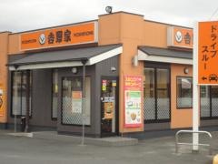 吉野家 新居浜神郷店