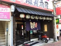 扇屋　鶴舞駅前店