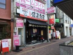 扇屋　鶴舞駅前店