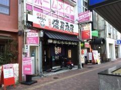 扇屋　鶴舞駅前店
