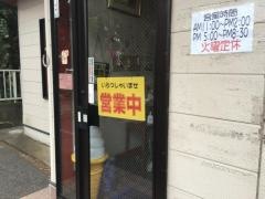 中国料理桜華