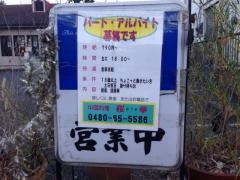 中国料理桜華