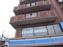 萩原歯科クリニック