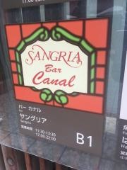 サングリア