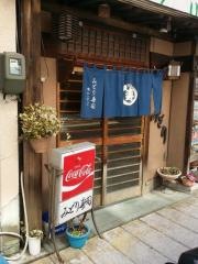 みどり寿司