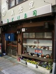 みどり寿司