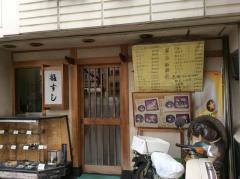 福すし横堤店