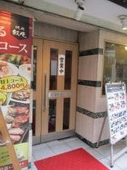 焼肉叙庵池袋店