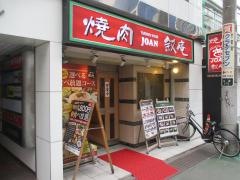 焼肉叙庵池袋店