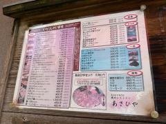 あさひや