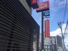 チロリン村　旭ヶ丘店