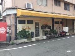 スパイス食堂　ＢＯＮＧＡ