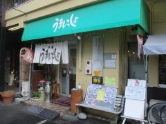 中華うまいっしょ